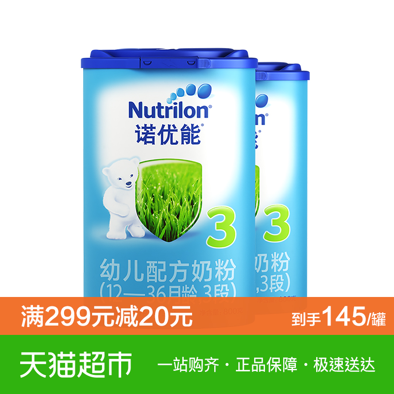 Nutrilon诺优能 荷兰进口 幼儿配方奶粉3段 12-36月 2罐装