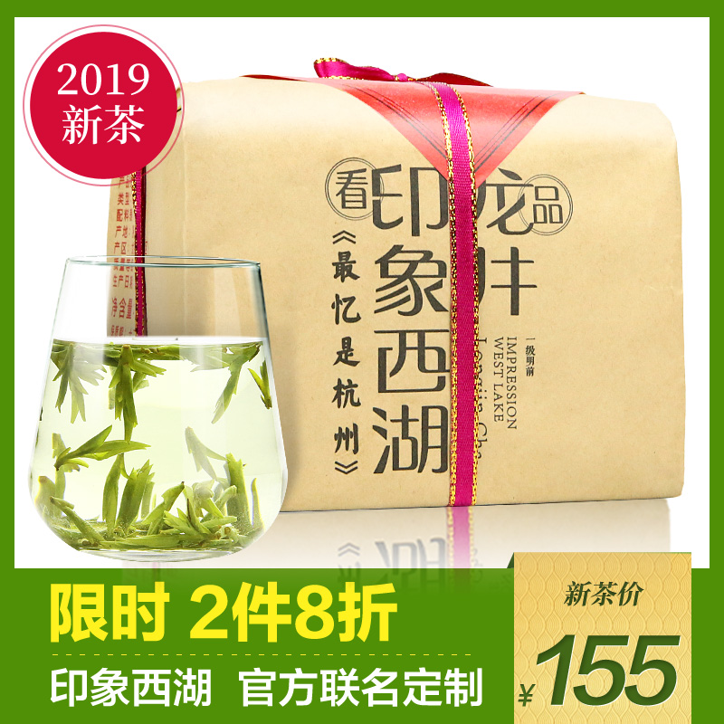 卢正浩2019新茶茶叶绿茶明前一级龙井纸包150g春茶尝鲜