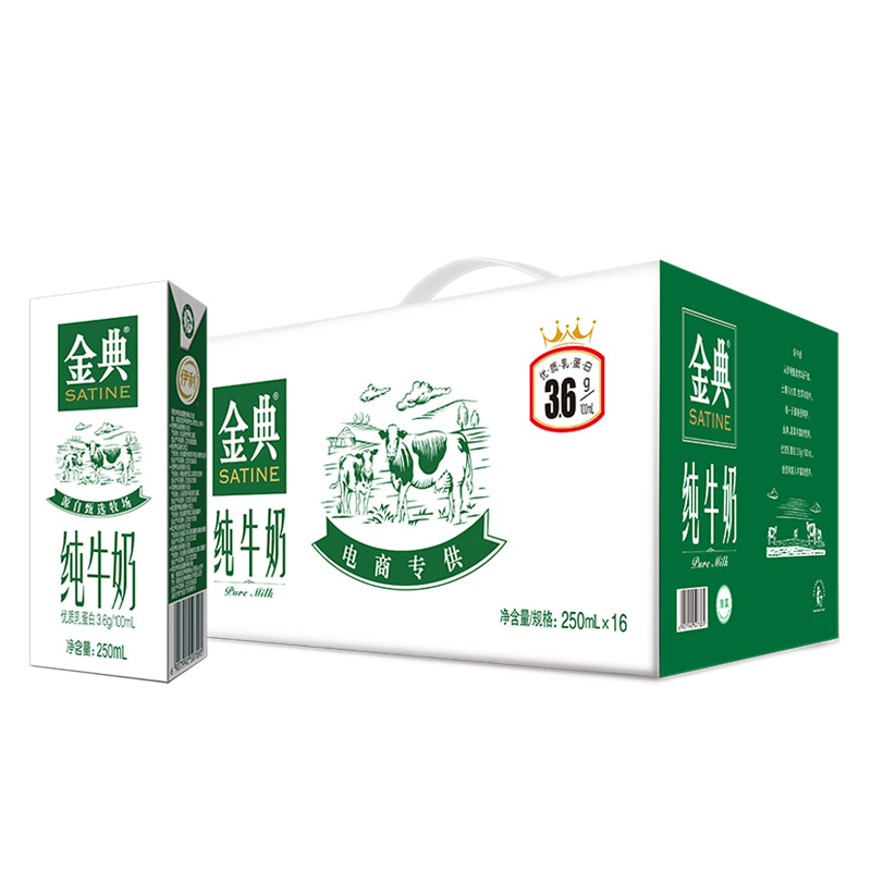 伊利 金典纯牛奶 250ml*12 4 家庭特惠装 16入