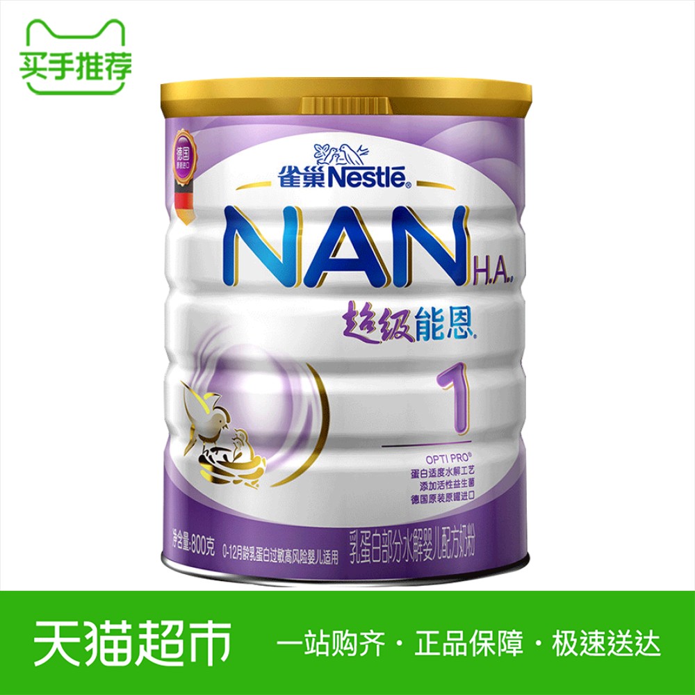 Nestle/雀巢 超级能恩1段初生婴儿进口奶粉 800g/罐