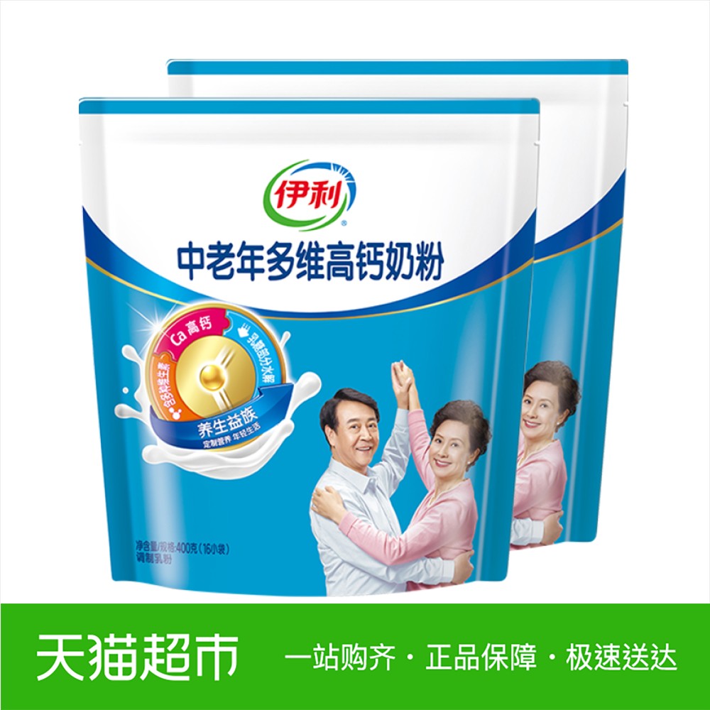 伊利中老年多维高钙奶粉400g*2袋  健康营养（新老包装随机发货）
