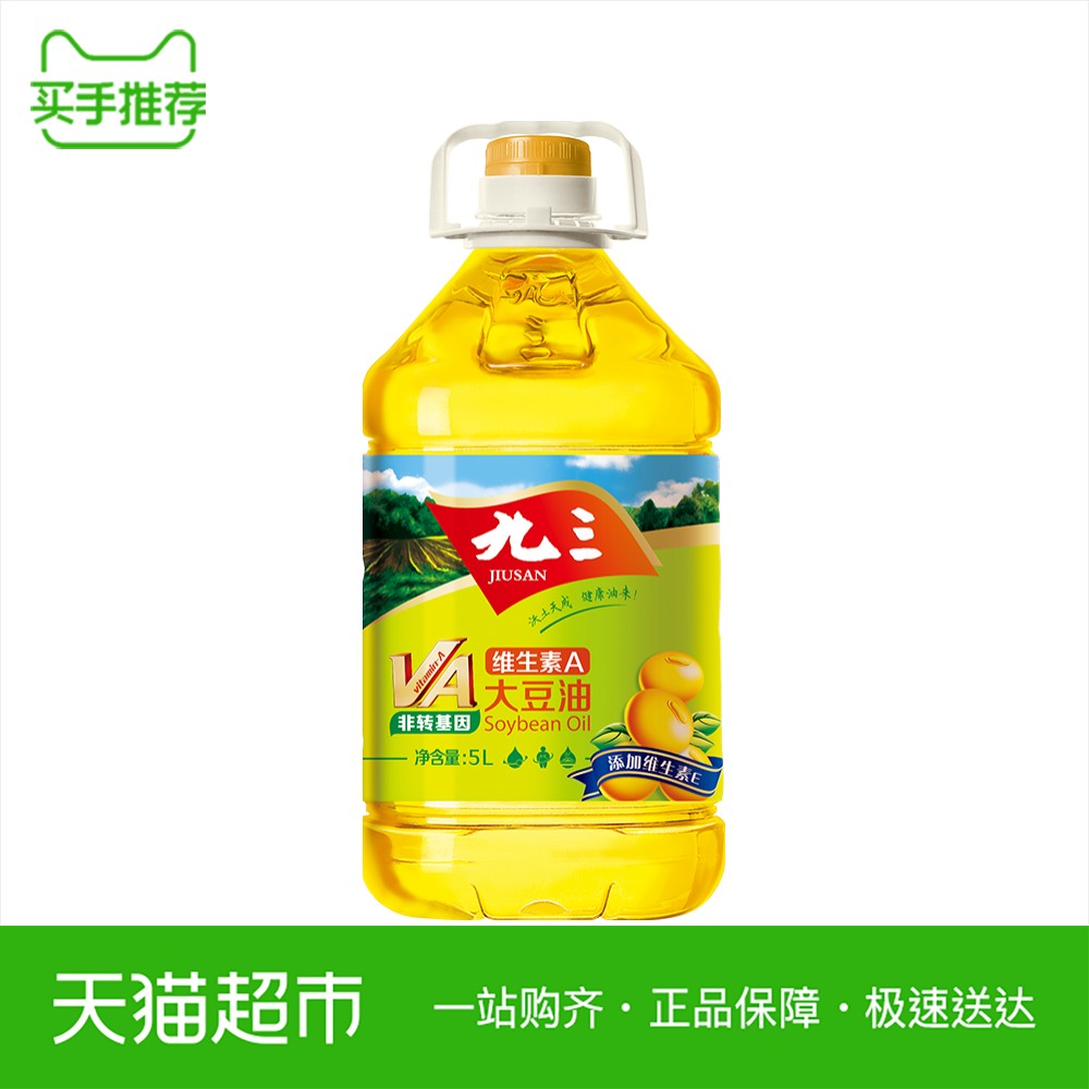 九三一级维生素A 大豆油5L非转基因营养丰富 健康食用油