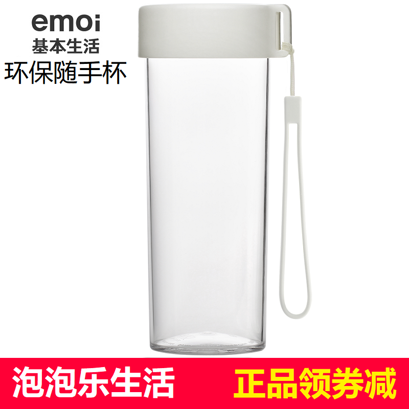 emoi基本生活塑料水杯学生杯子女水瓶清新便携运动简约可爱创意