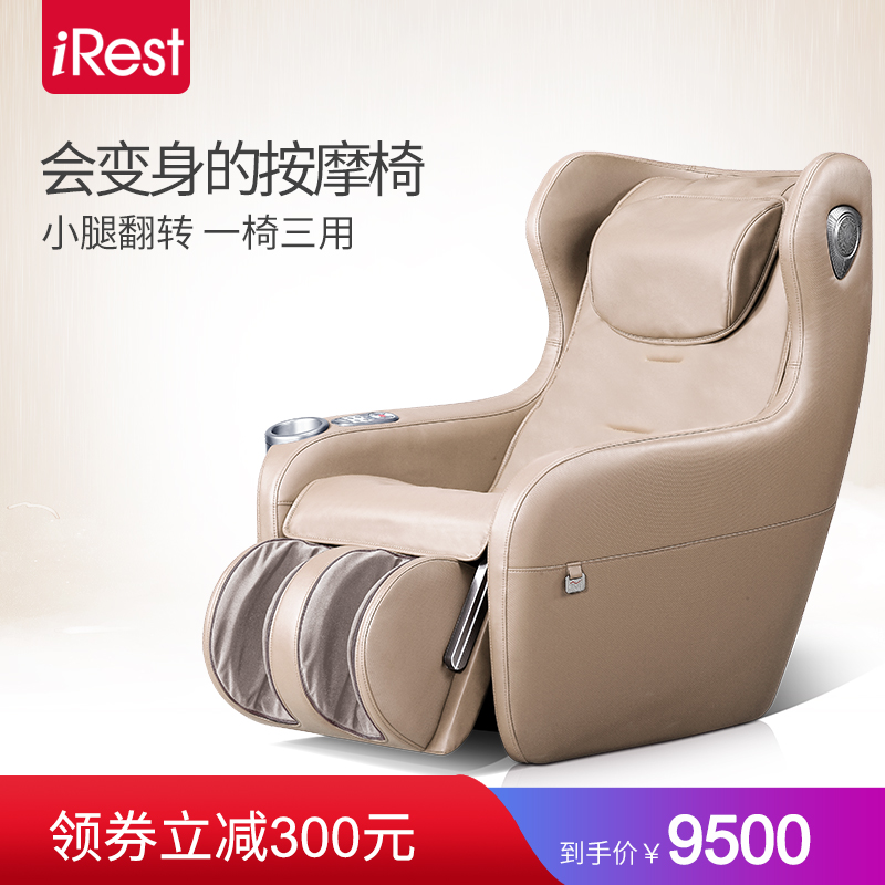 iRest/艾力斯特按摩椅家用太空舱全自动揉捏多功能沙发椅A156