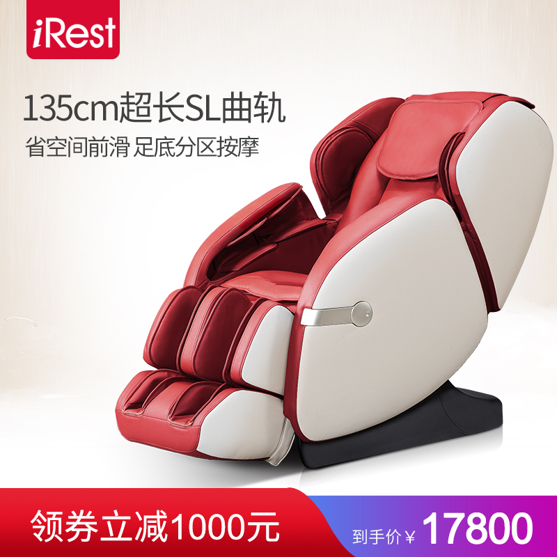 iRest/艾力斯特按摩椅家用太空舱全自动全身揉捏多功能沙发椅A191