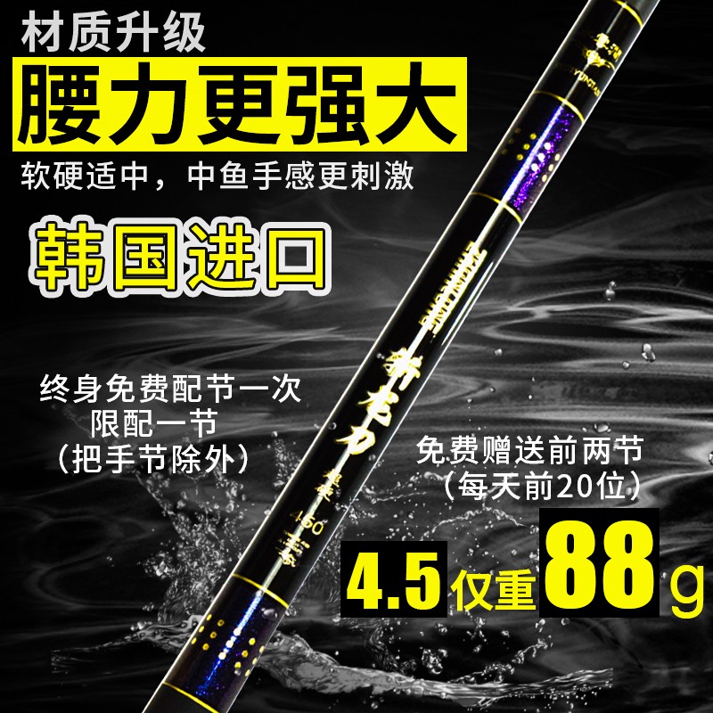 韩国进口46T高碳素鲫鱼鲤鱼超轻超硬溪流短节鱼竿传统28调手钓杆