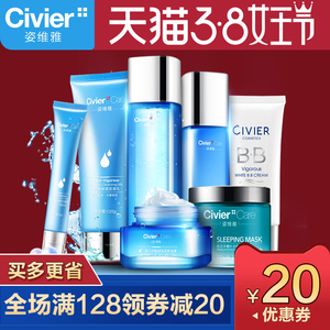 姿维雅水缤纷化妆品面部护理套装春夏补水保湿爽肤水乳液护肤正品面部护理套装