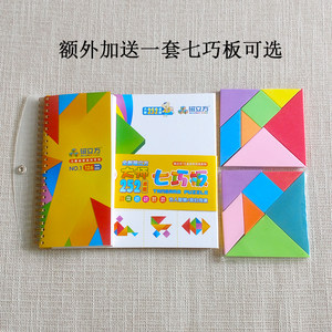 大号磁性七巧板智力拼图 儿童益智玩具 早教智力思维幼儿园礼物