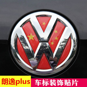 2018款大众朗逸plus车标贴改装方向盘标后车标装饰中国德国国旗标