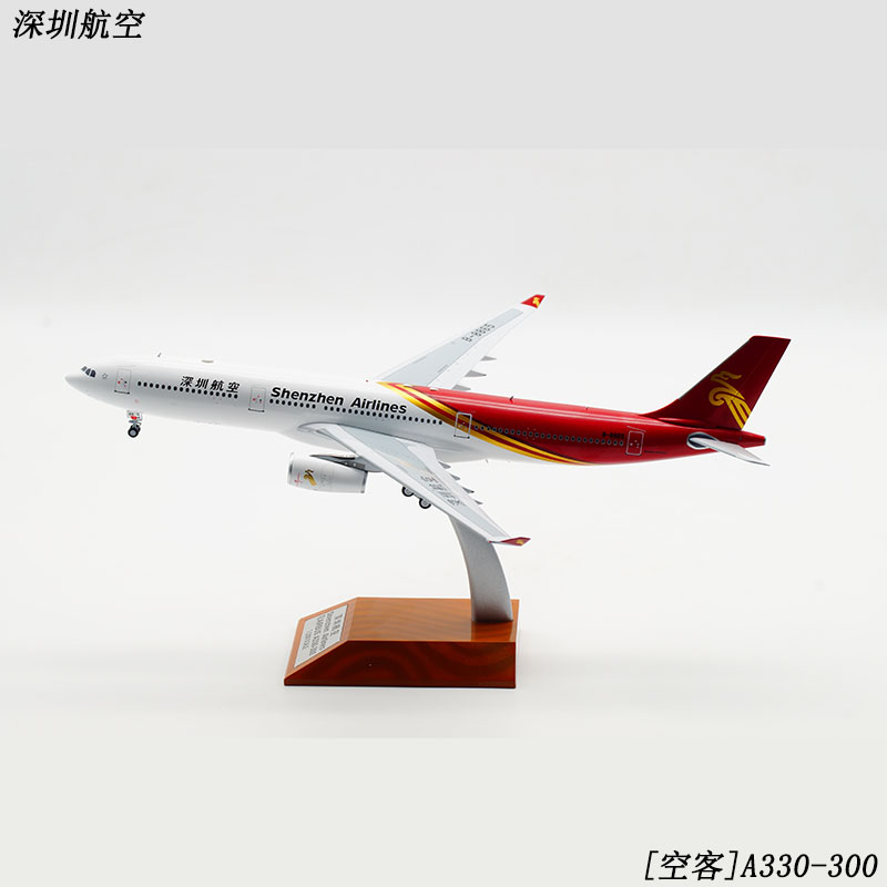 Inflight 1:200 飞机模型 合金客机 深圳航空 A330-300 B-8865