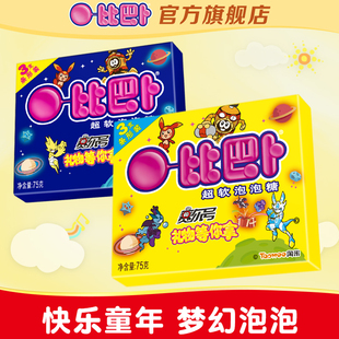 比巴卜超软泡泡糖75g/盒混合口味休闲零食泡泡糖组合零食糖果