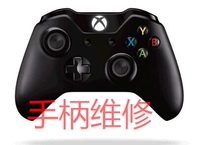 Xboxone手柄维修配件 Xboxone手柄维修配件价格