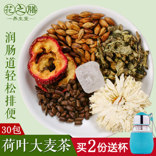 肠清茶排宿便清肠茶润肠道常润茶排便清肠 便秘茶大便干燥肠润茶