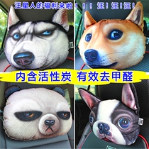 车载枕头3d哈士奇狗头二哈汽车枕车用品头枕个性创意靠枕动物一对
