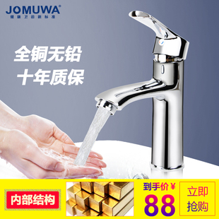 九牧王水龙头冷热全铜洗脸盆卫浴浴室柜卫生间面盆台盆洗手盆龙头