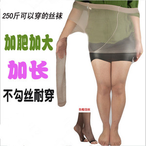 加肥加大丝袜打底裤胖mm200斤超薄加大码夏女包邮防勾丝连裤袜子情趣丝袜