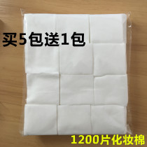 纹绣卸妆棉化妆棉 薄1200片大包美容院专用一次性洗甲棉脱脂棉片