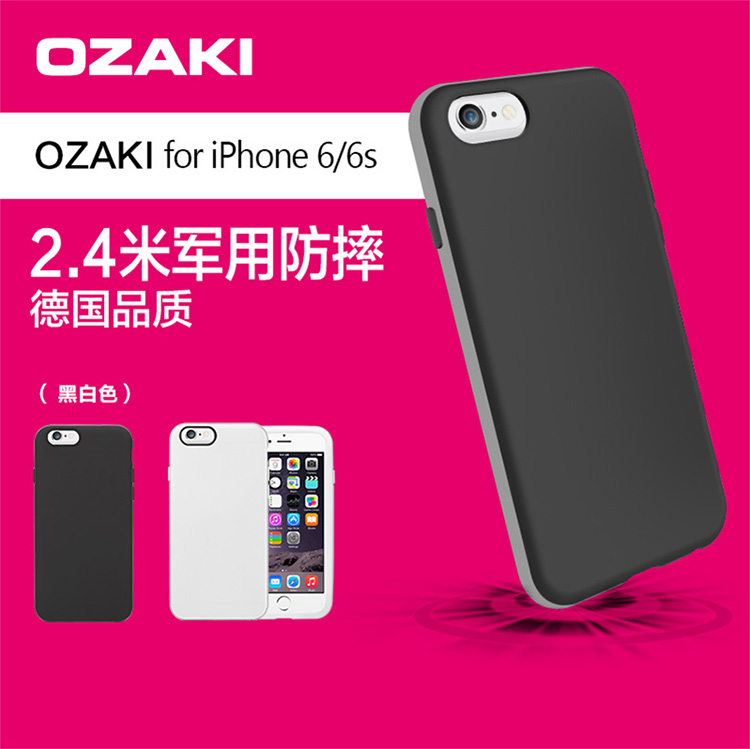 OZAKI 大头牌 苹果6 6s 手机壳 iphone6 6S 防摔防跌保护套全包边