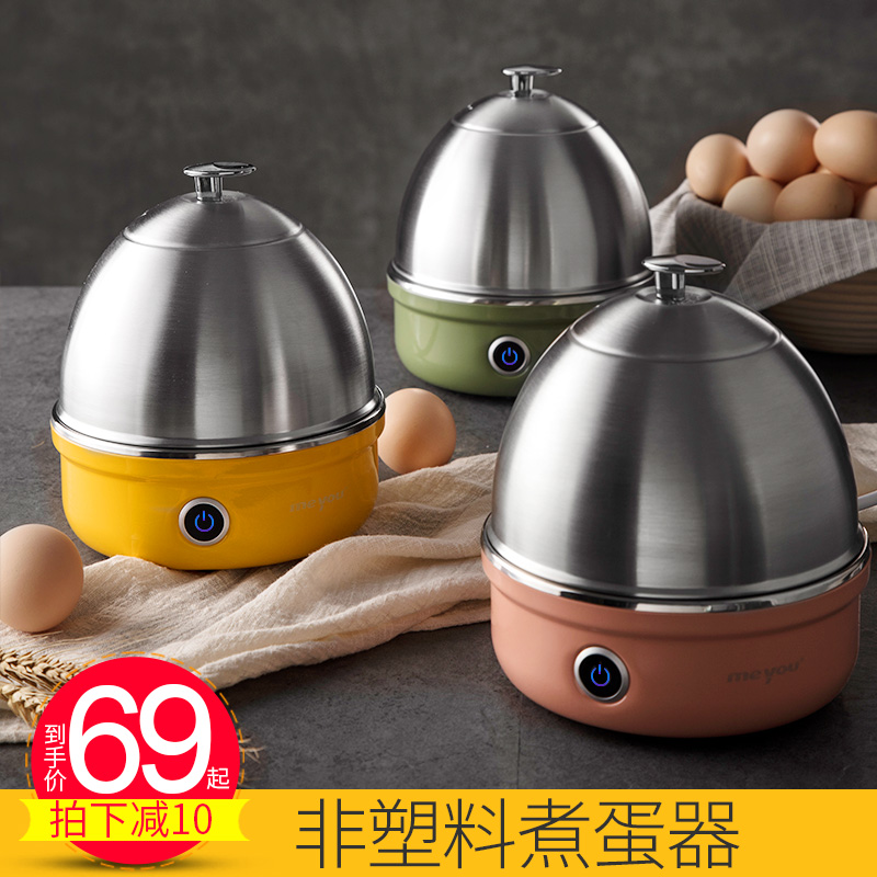 名友蒸蛋器煮蛋器家用自动断电小型1人煮蛋不锈钢蒸蛋机煮蛋神器