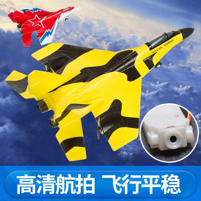 超大无人机遥控飞机航拍战斗机航模固定翼滑翔机儿童玩具模型飞机