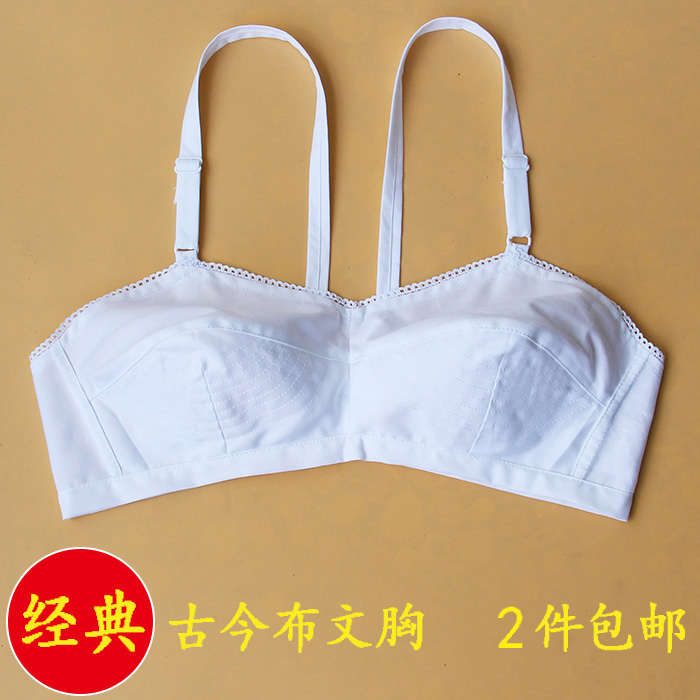 古今专柜正品内衣棉布文胸大码中老年无钢圈运动睡眠侧后前扣胸罩