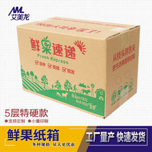 10斤装水果纸箱图片