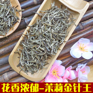 【杯杯香】2018新茶横县 span class=h>茉莉 /span>花茶特级金针王