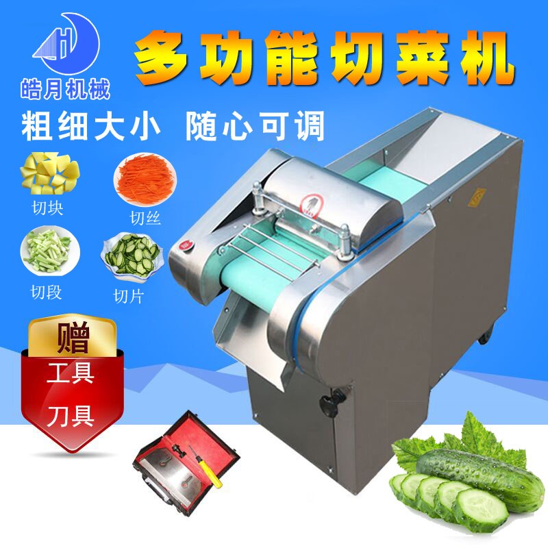 切菜机商用多功能全自动狼牙土豆机器切土豆片海带丝韭菜段馅机