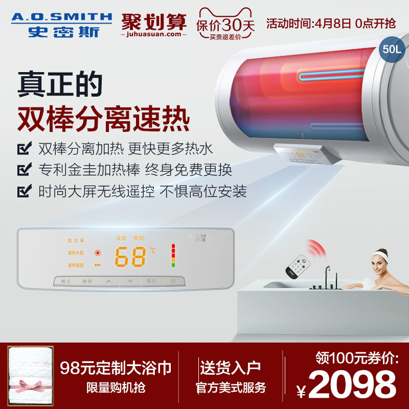 A．O．Smith/史密斯 E50VT1 电热水器AO家用即热速热储水式洗澡