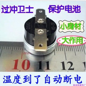 电动车保护器电瓶寿命延长器不鼓包电池防护器温控断电器防过充电