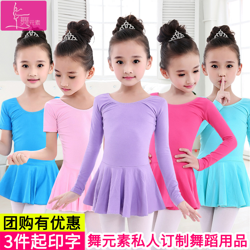 儿童舞蹈服秋冬女童练功服长袖短袖芭蕾舞裙跳舞衣中国舞考级服装