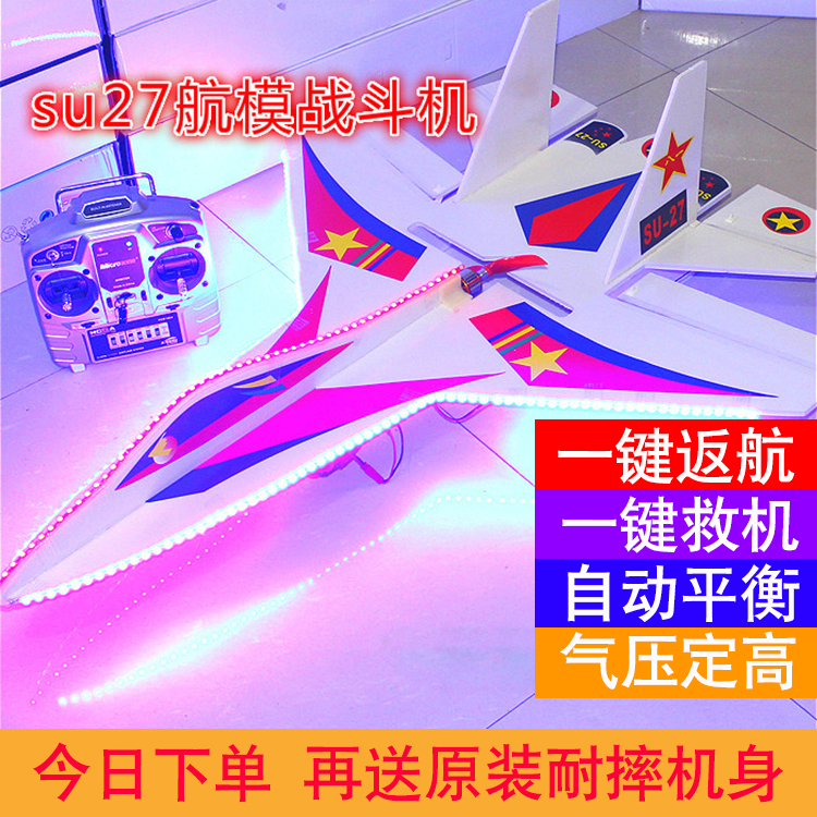 航模飞机遥控飞机su苏27战斗机超大KT耐摔板固定翼成人拼装专业