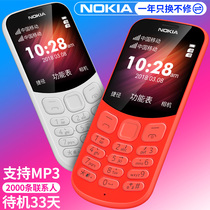 ?Nokia/诺基亚 新130老人机移动联通直板按键超长待机大字大声大屏学生儿童男女款老年人备用迷你小手机正品