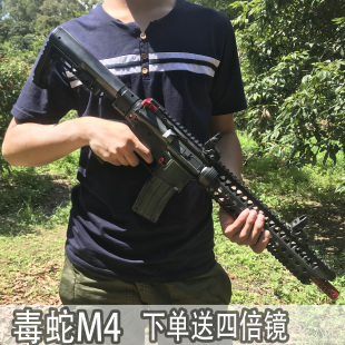 毒蛇鲨鱼嘴ar15洛臣m4下供弹电动连发水弹枪儿童玩具枪户外cs对战