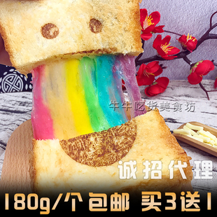 火爆ins彩虹芝士面包片 网红韩国切片吐司拉丝起司起士三明治包邮