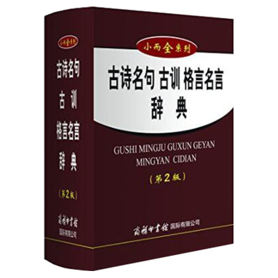 名言格言 品牌产品精选