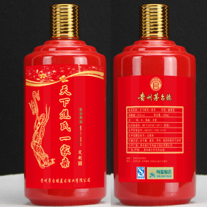 赖茅酱香白酒价格