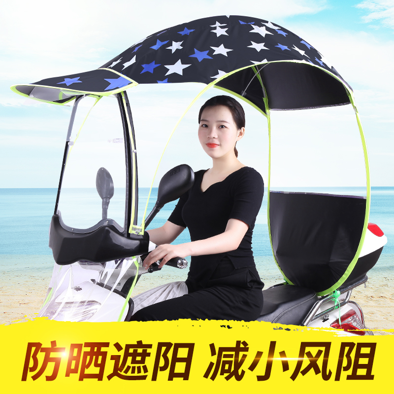 电动电瓶车雨棚篷电车遮阳伞电瓶车防晒挡风罩挡风雨摩托车挡雨伞