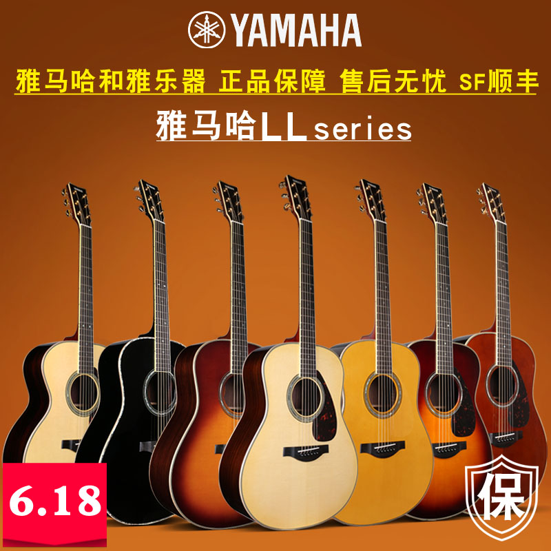 yamaha雅马哈ll16/lj16/ls16/llta全单 ll6 are单板民谣电箱吉他