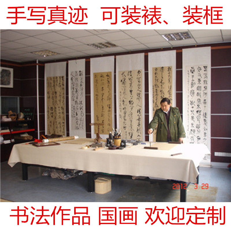 书画字画国画书法定制毛笔字 手代写订制作品真迹 办公室客厅装裱
