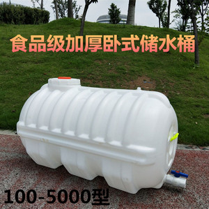 家用食品级 吨 t 吨卧式塑料水桶蓄水箱储水罐三轮车拉水水箱水塔
