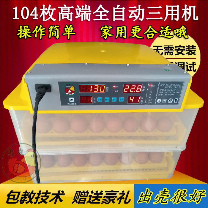 全自动浮化器孵化鸡蛋的机器设备孵小鸡机器卵化机孵化机家用