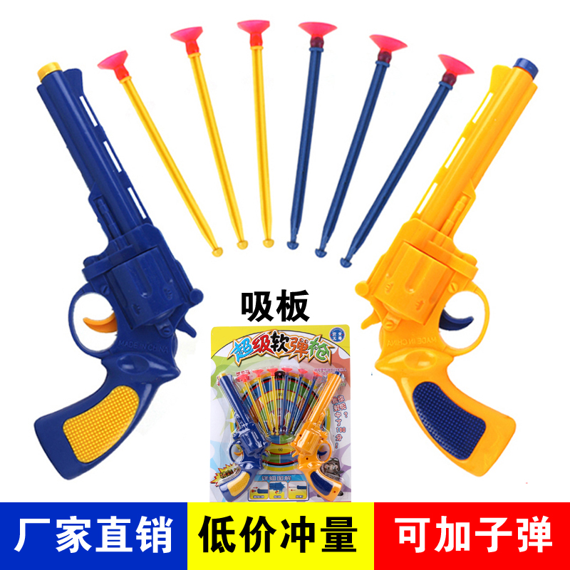 手弹软弹抢双枪竞技儿童玩具发射安全吸盘子弹男孩户外警察玩具枪