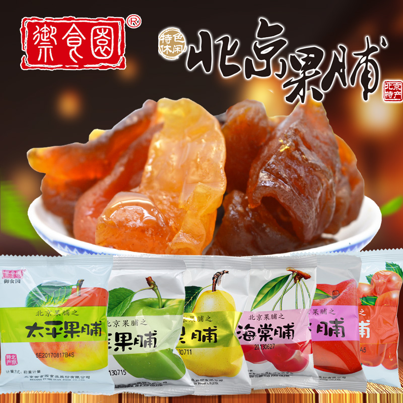御食园果脯1000g北京特产蜜饯果干桃脯杏脯梨脯红果脯年货零食