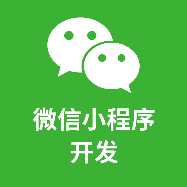 diy微信小程序定制开发带后台附近小程序制作餐饮商城企业模板