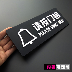 亚克力请按门铃进门按铃指示牌提示贴高档家用创意提示牌 span class=