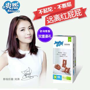 爽然珍柔超薄干爽透气夏天新生儿婴儿宝宝纸尿裤尿不湿尿布湿smxl