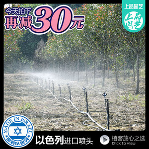 zeego 3400喷淋系统菜地自动喷水器浇地神器浇水喷头果园滴灌 span