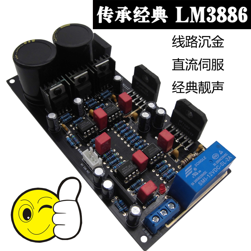 发烧lm3886功放板大功率直流伺服功放板套件成品超tda7293lm1875