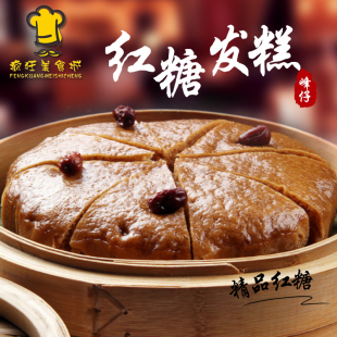 峰仔红糖发糕 农家手工特产早餐馒头食品传统小吃糯米糕点心400g